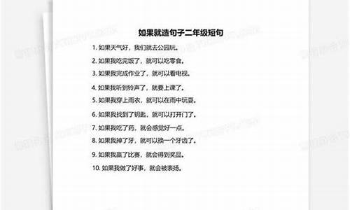 桀骜不驯造句子短句二年级-桀骜不驯造句20字