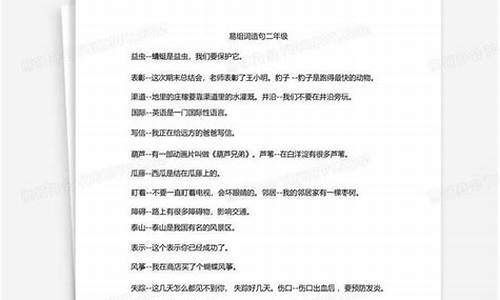 油嘴滑舌还可以用什么词形容-油嘴滑舌造句二年级怎么写简单