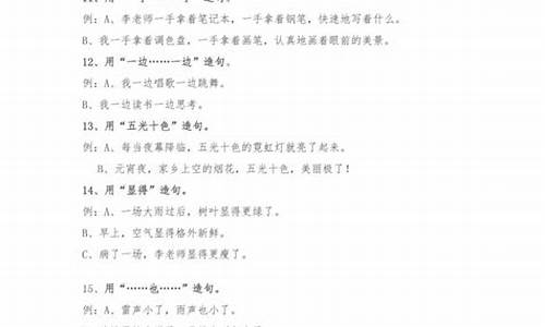 一唱一和造句二年级下册人教版-一唱一和造句二年级下册人教版答案